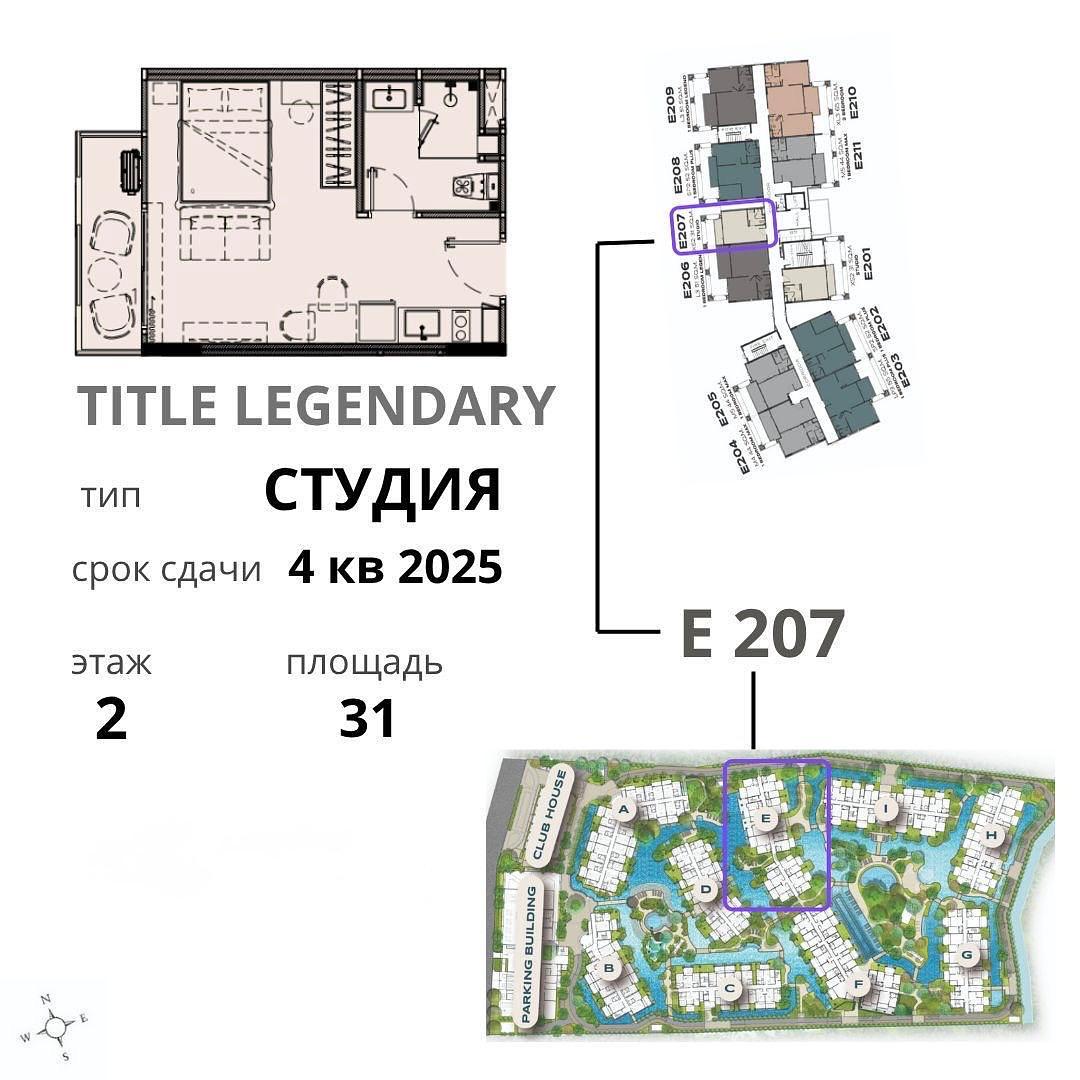 Title Legendary E207