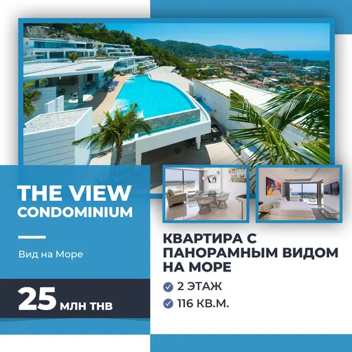 The View Condominium  - 照片 1